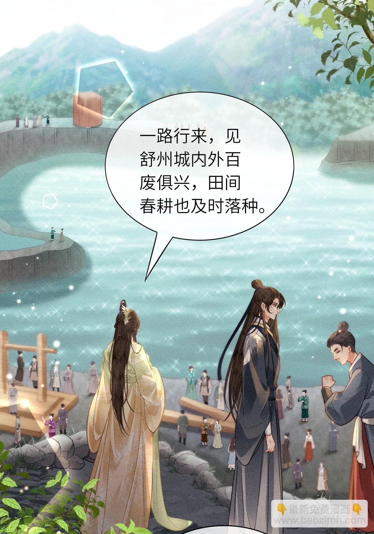 第六十四话 巡察