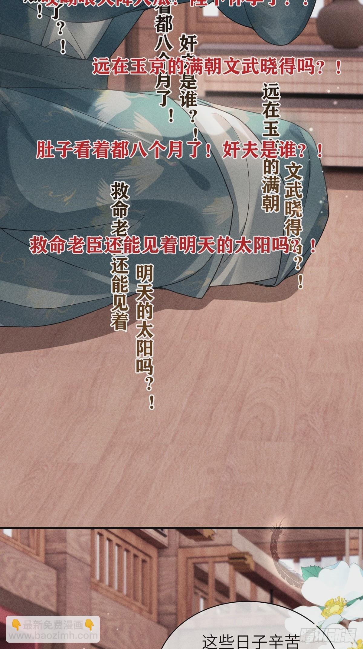 第六十四话 巡察