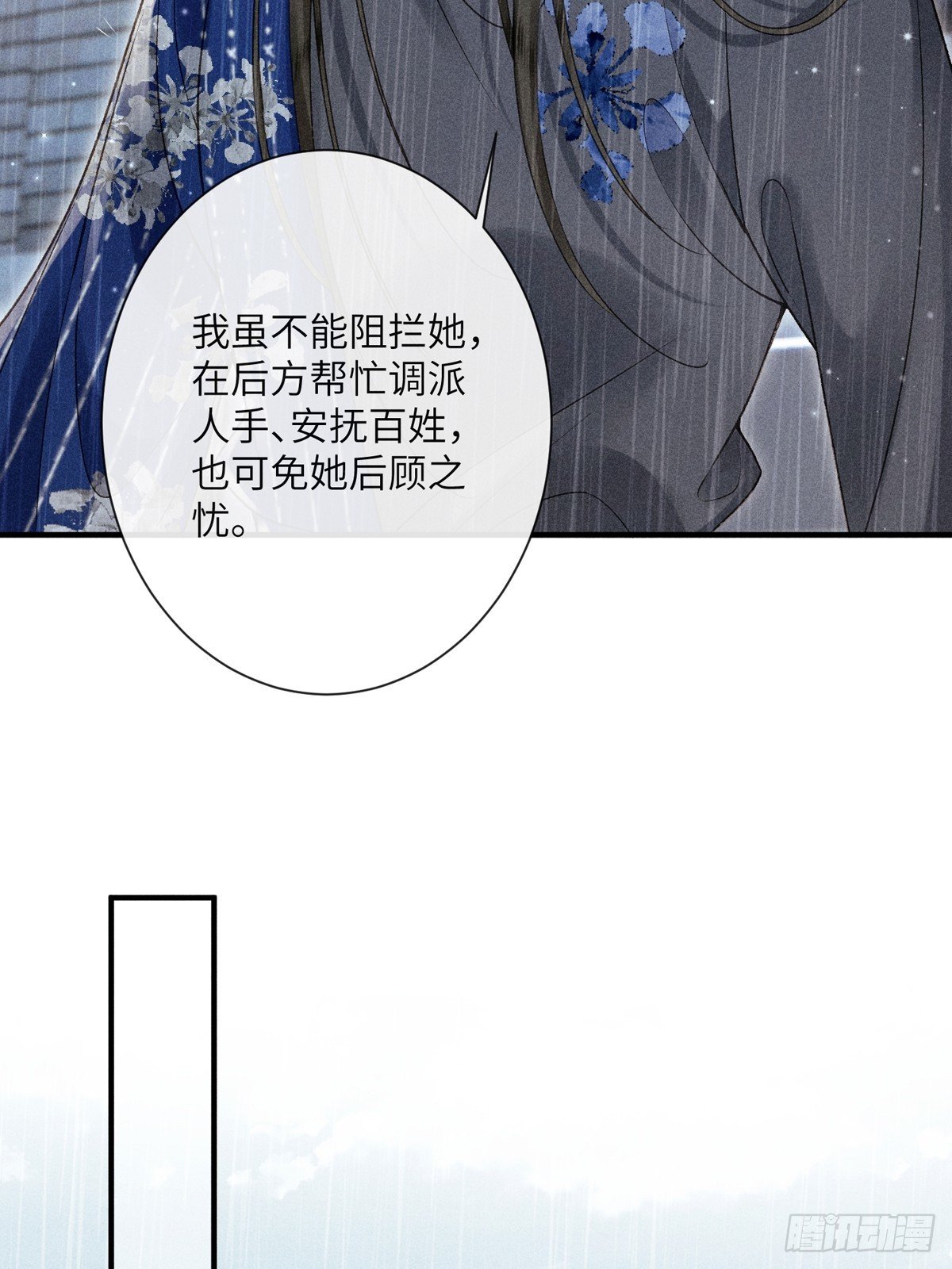 第六十五话 取舍