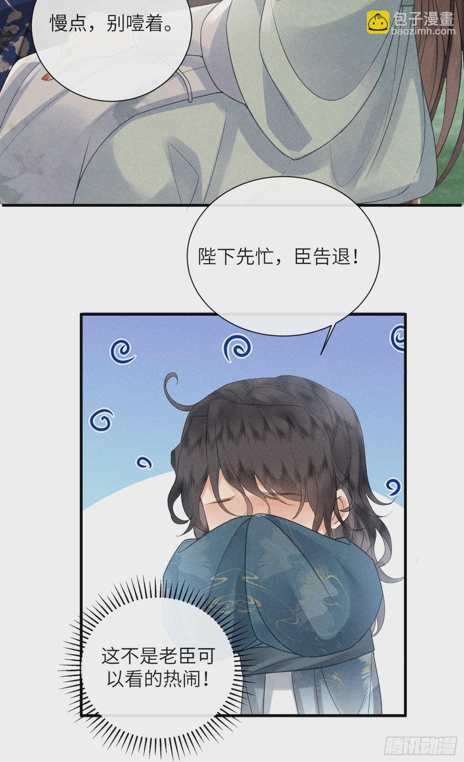 第六十五话 取舍
