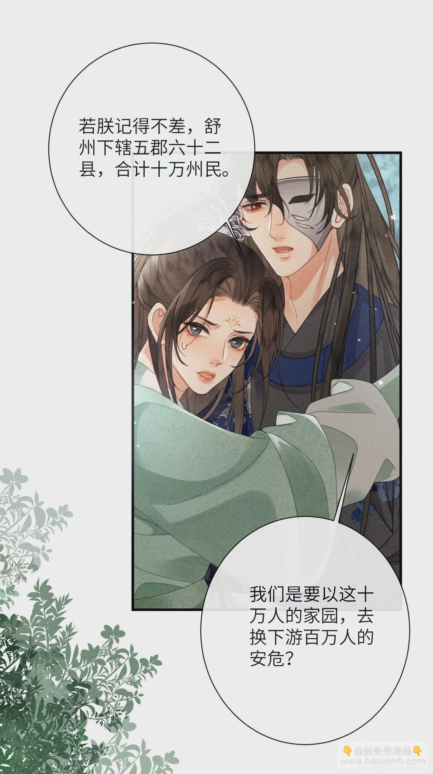 第六十五话 取舍