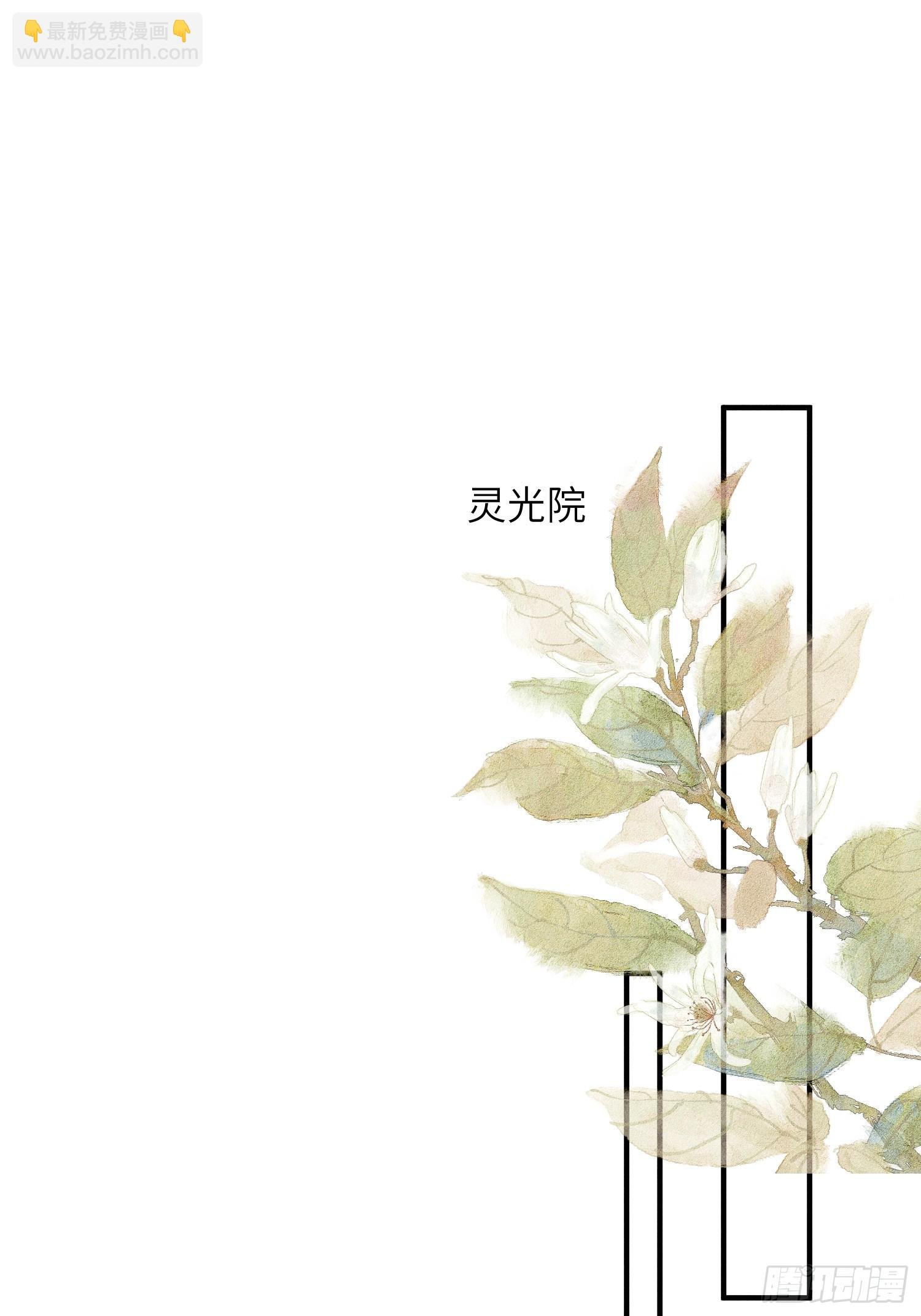 第六十六话 叫魂