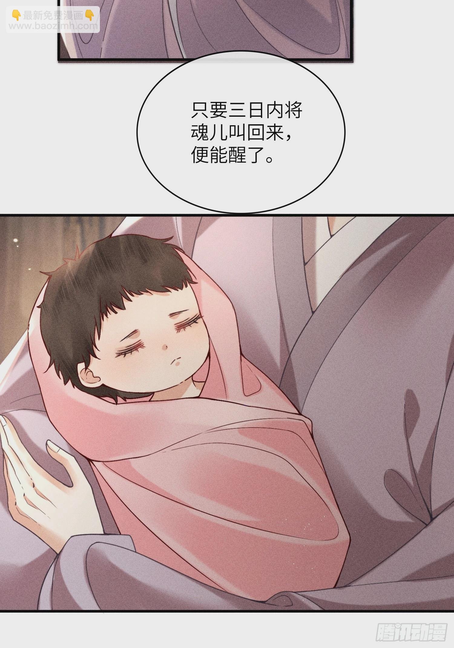 第六十六话 叫魂