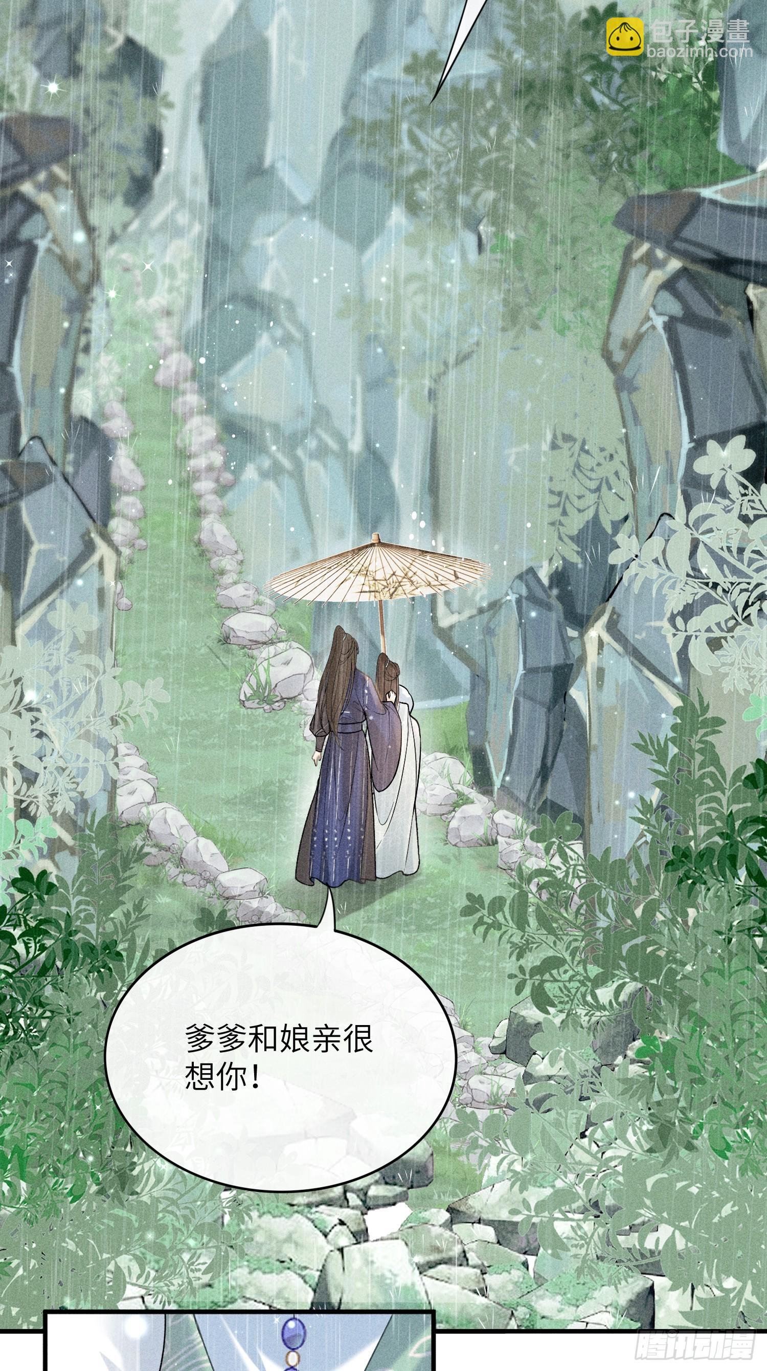 第六十六话 叫魂