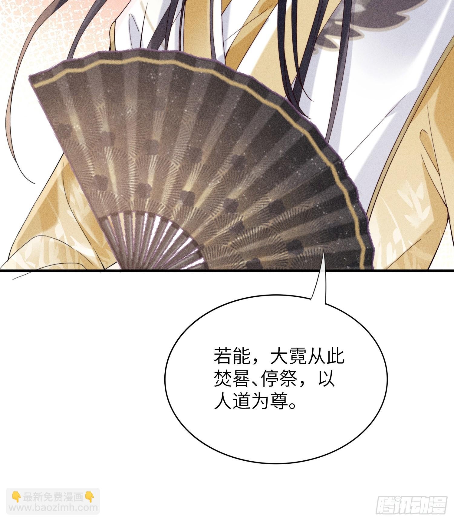 第六十六话 叫魂