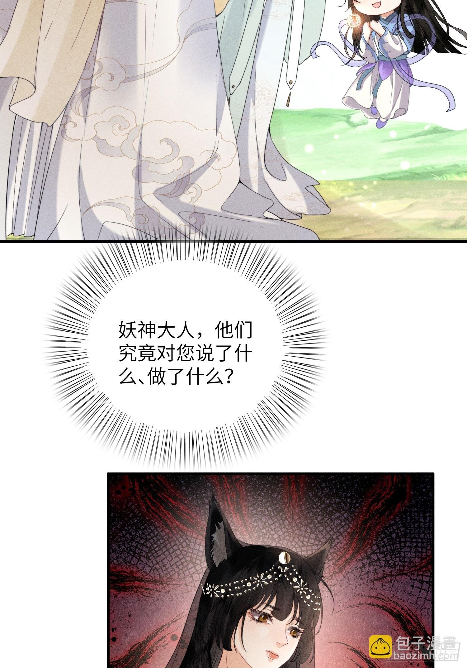 第六十六话 叫魂