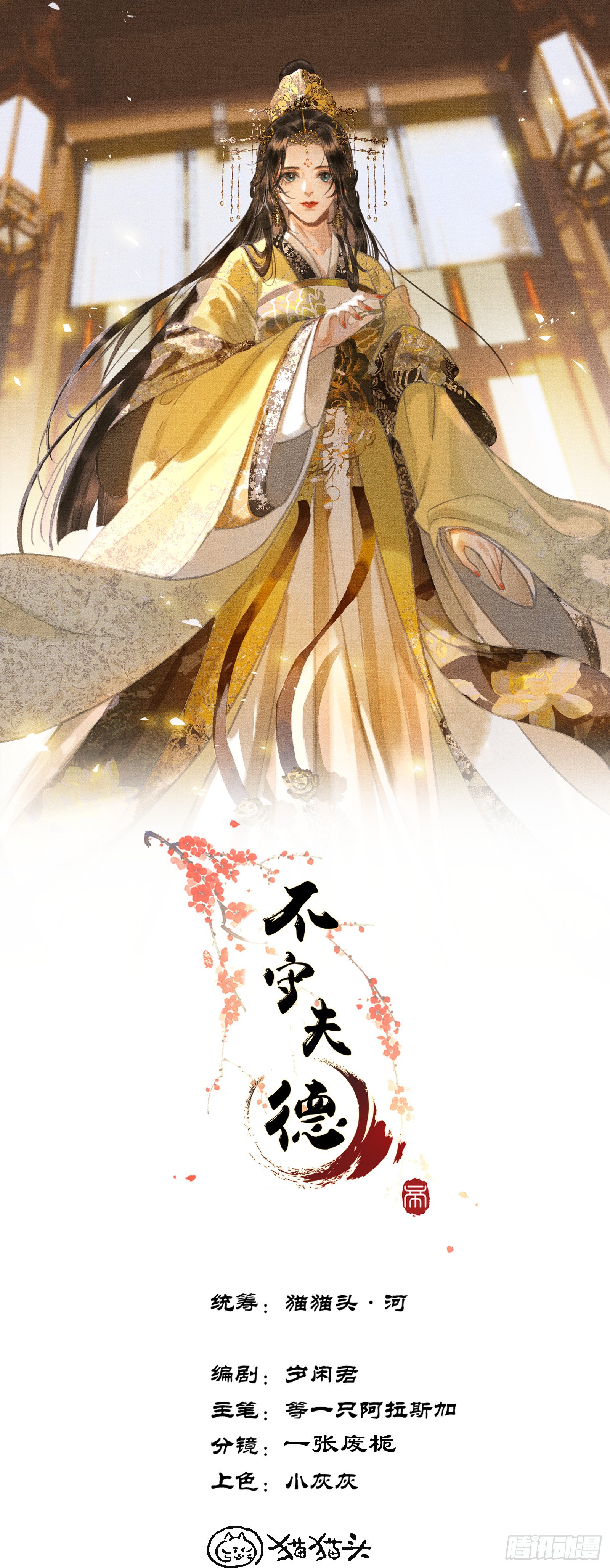 第六十七话 魂归
