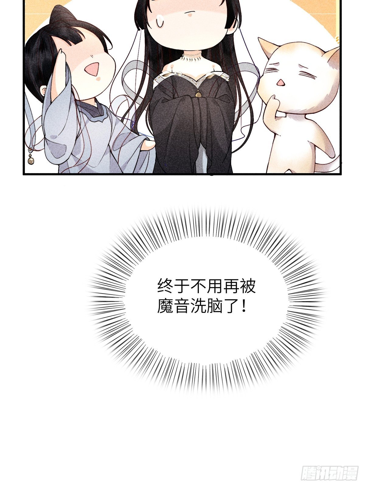 第六十七话 魂归