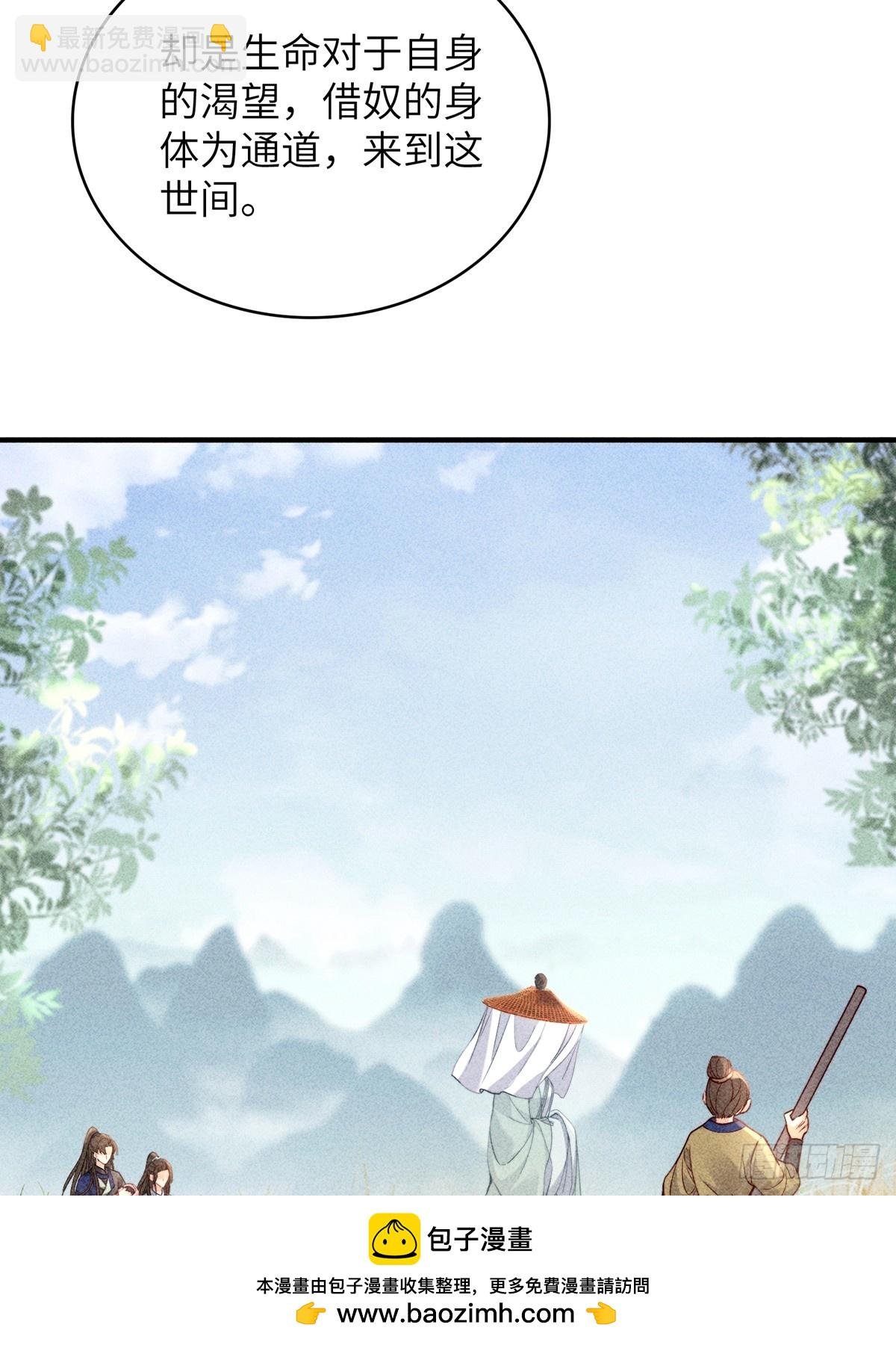 第六十七话 魂归