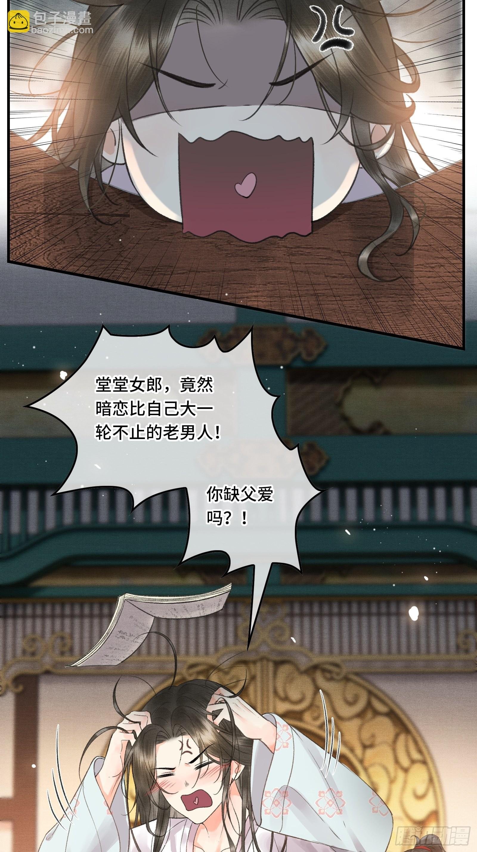 第五话一日为师，终身为父