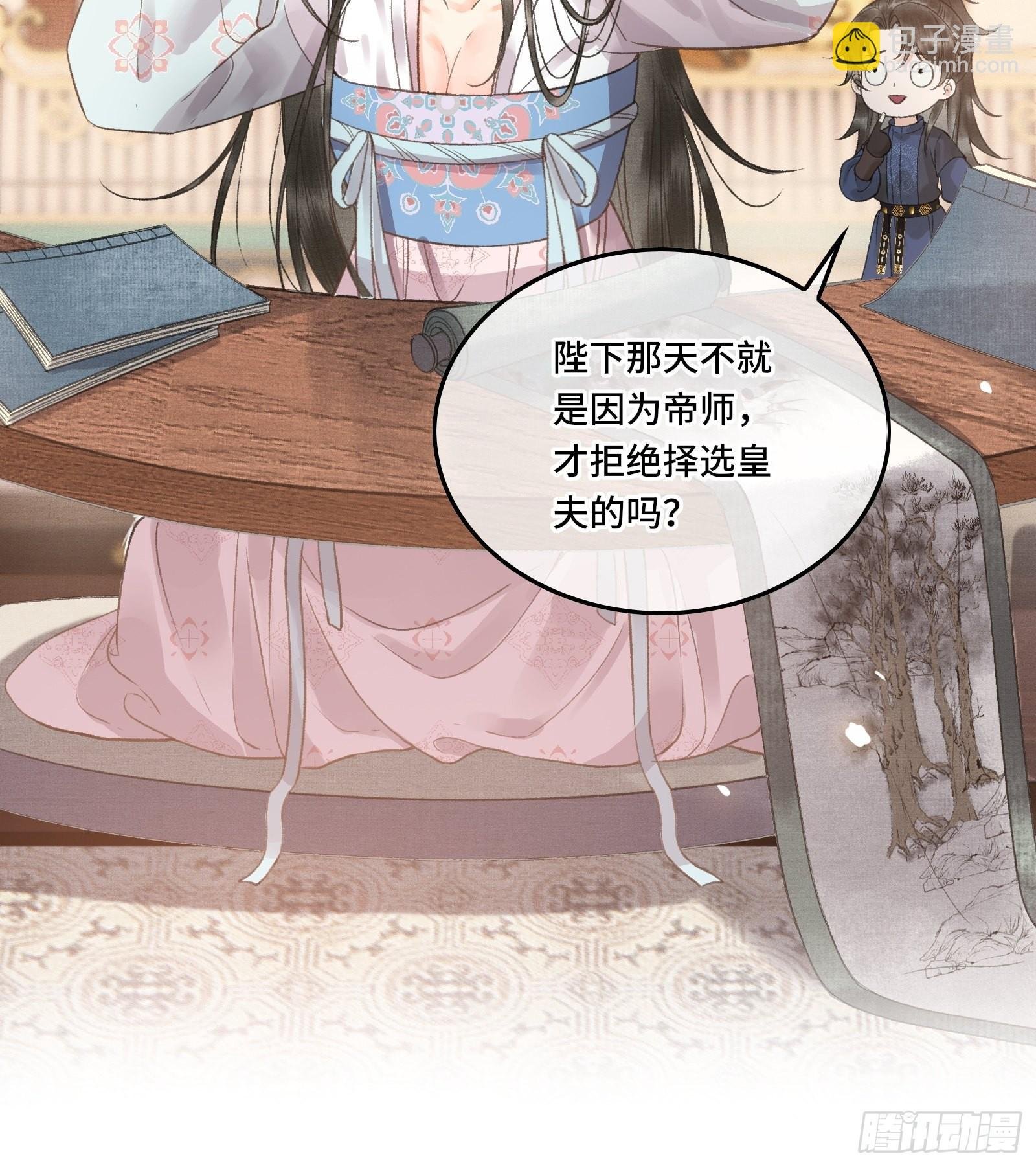 第五话一日为师，终身为父