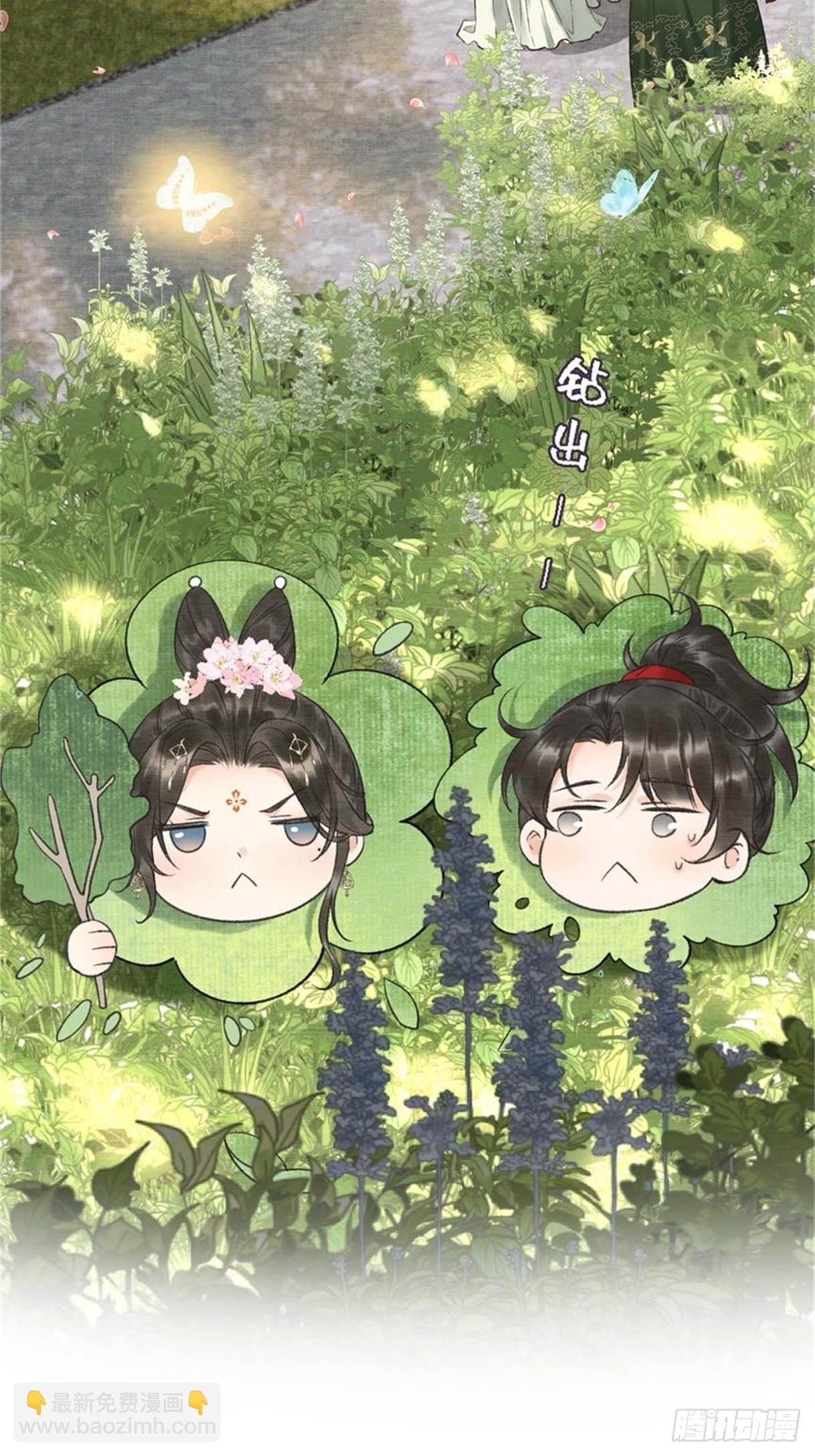 第五话一日为师，终身为父