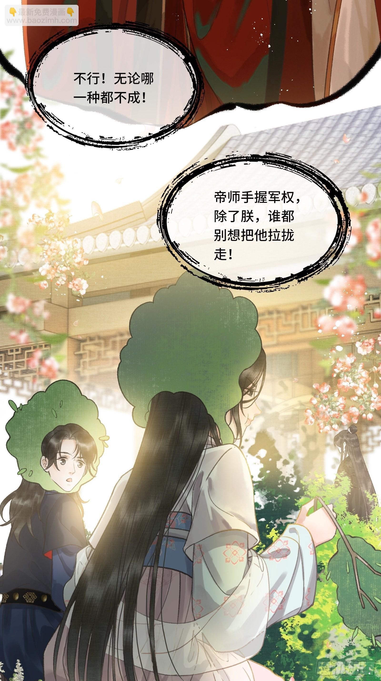 第五话一日为师，终身为父