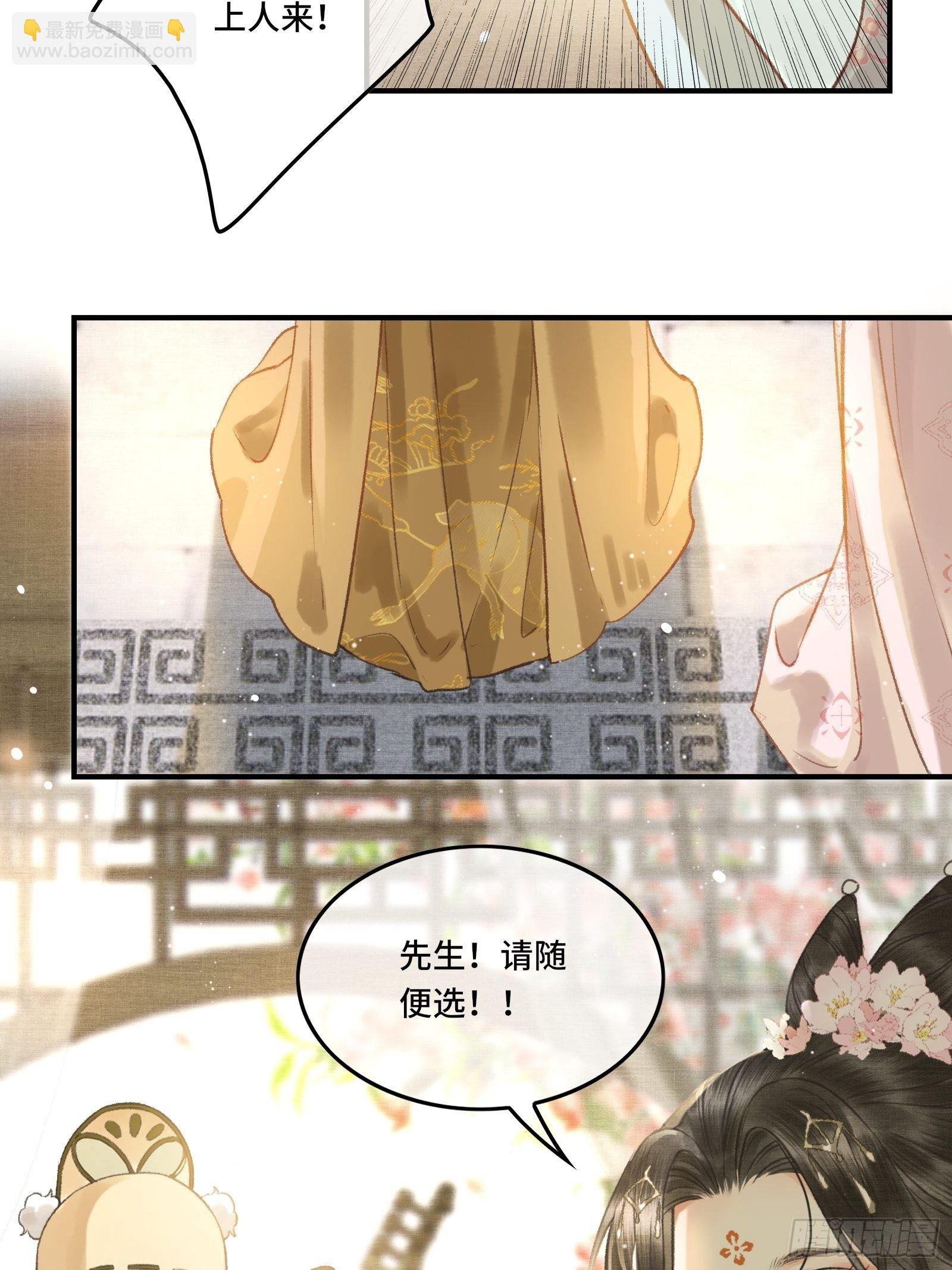 第五话一日为师，终身为父