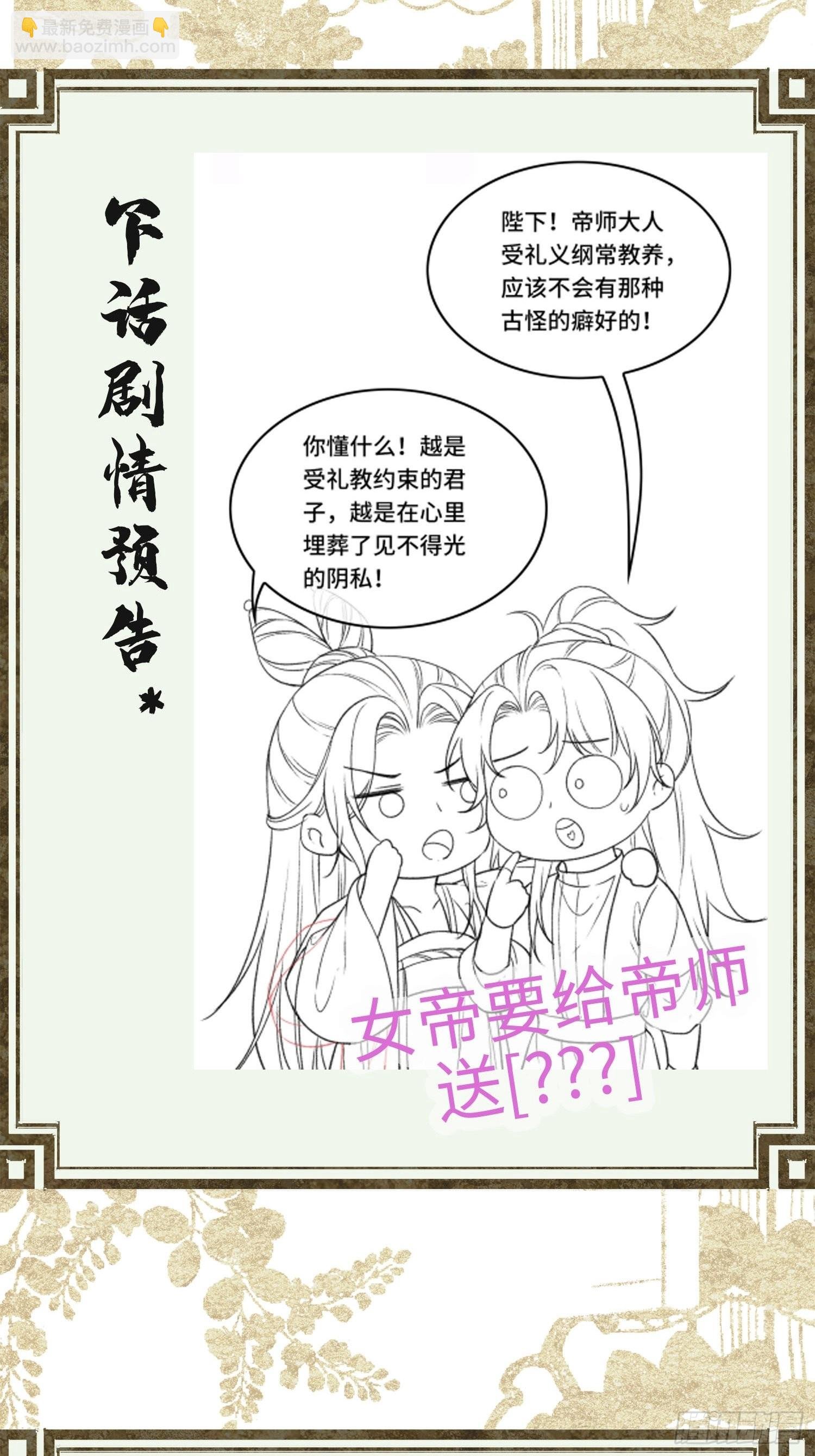第五话一日为师，终身为父