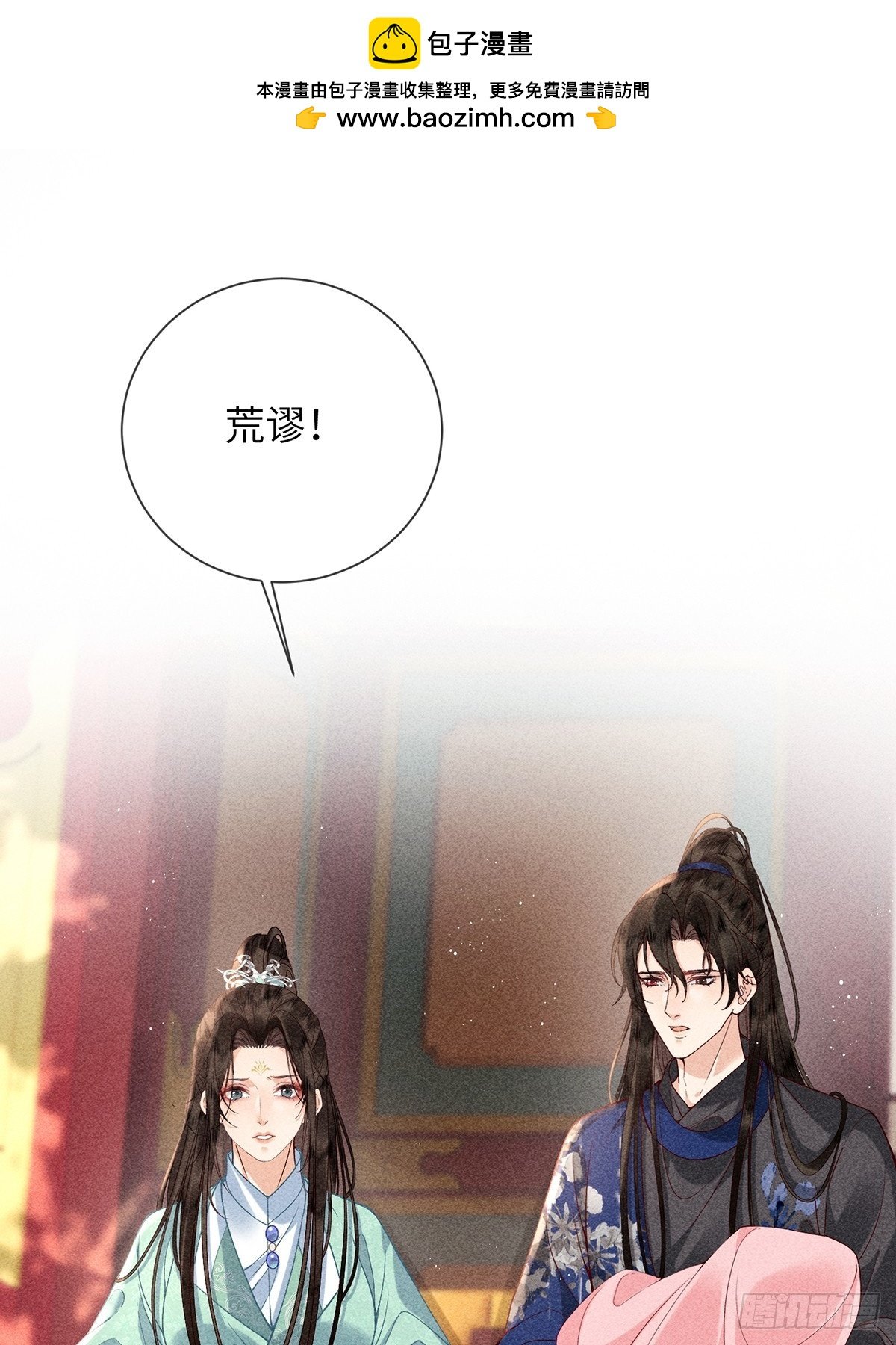 第六十八话 引蛇