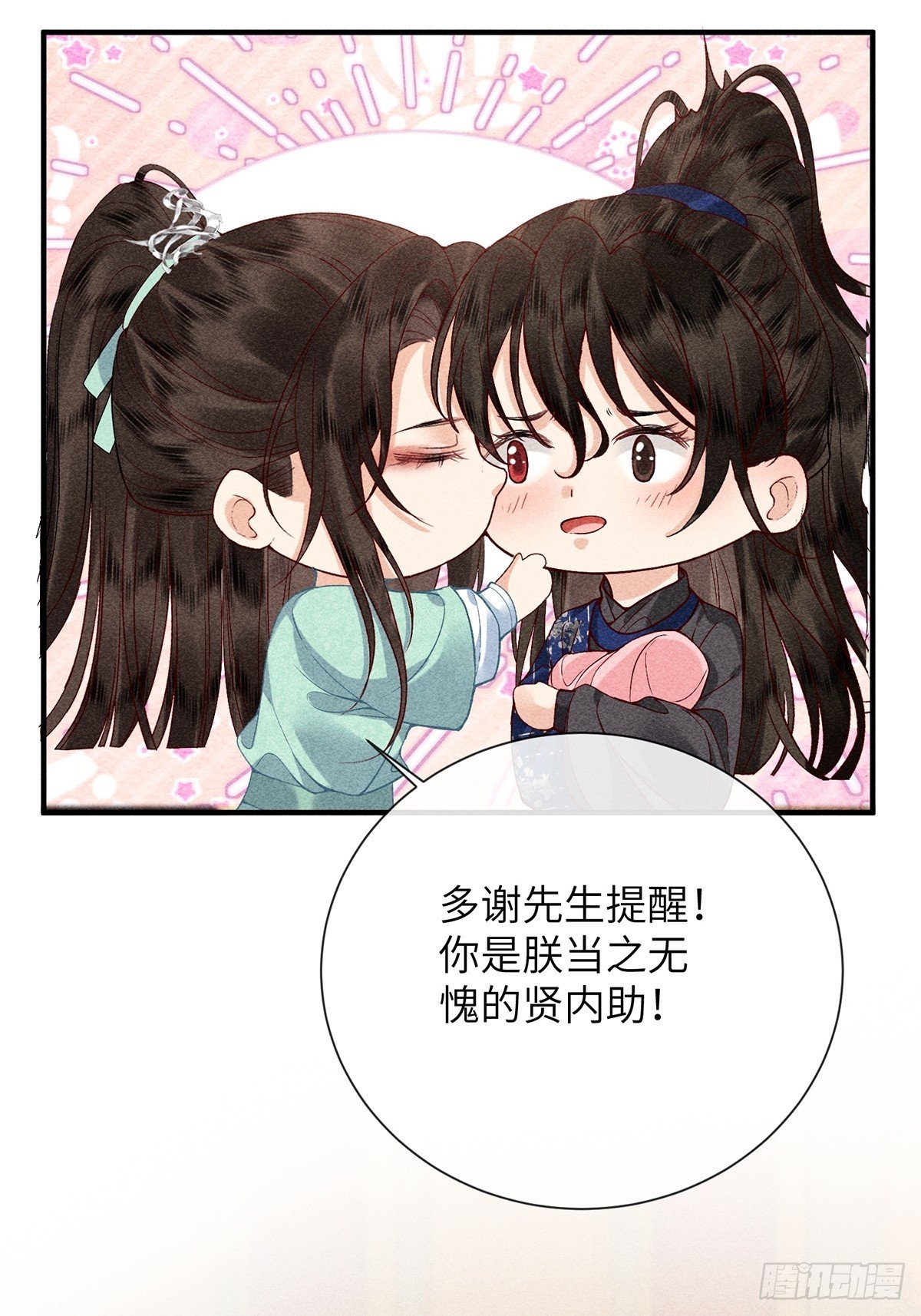 第六十八话 引蛇