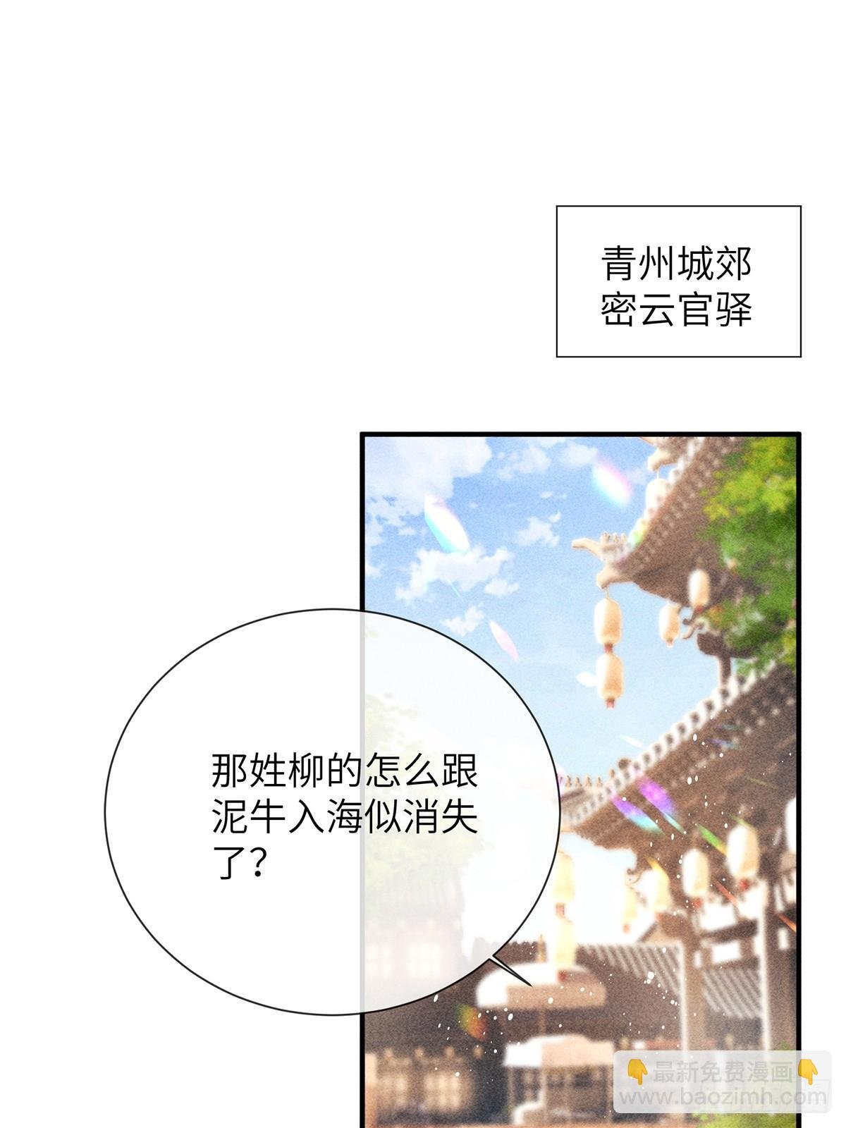 第六十八话 引蛇