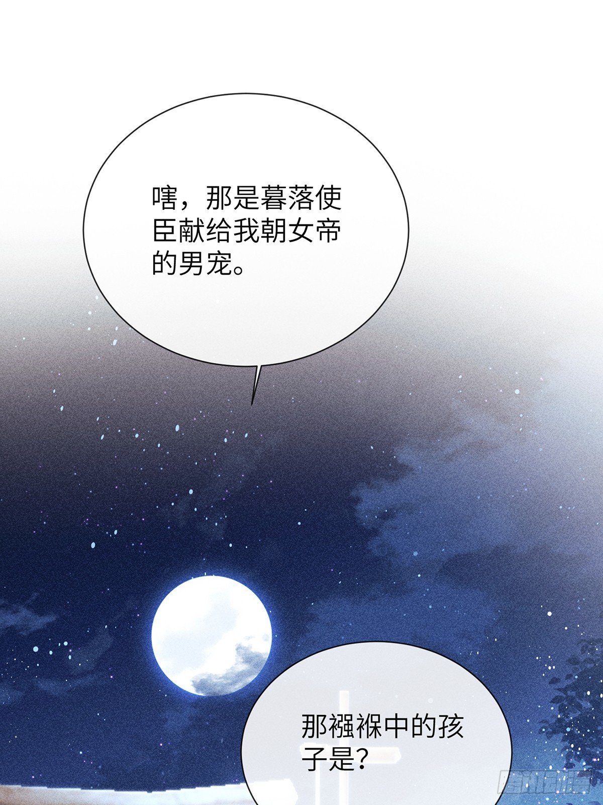 第六十八话 引蛇