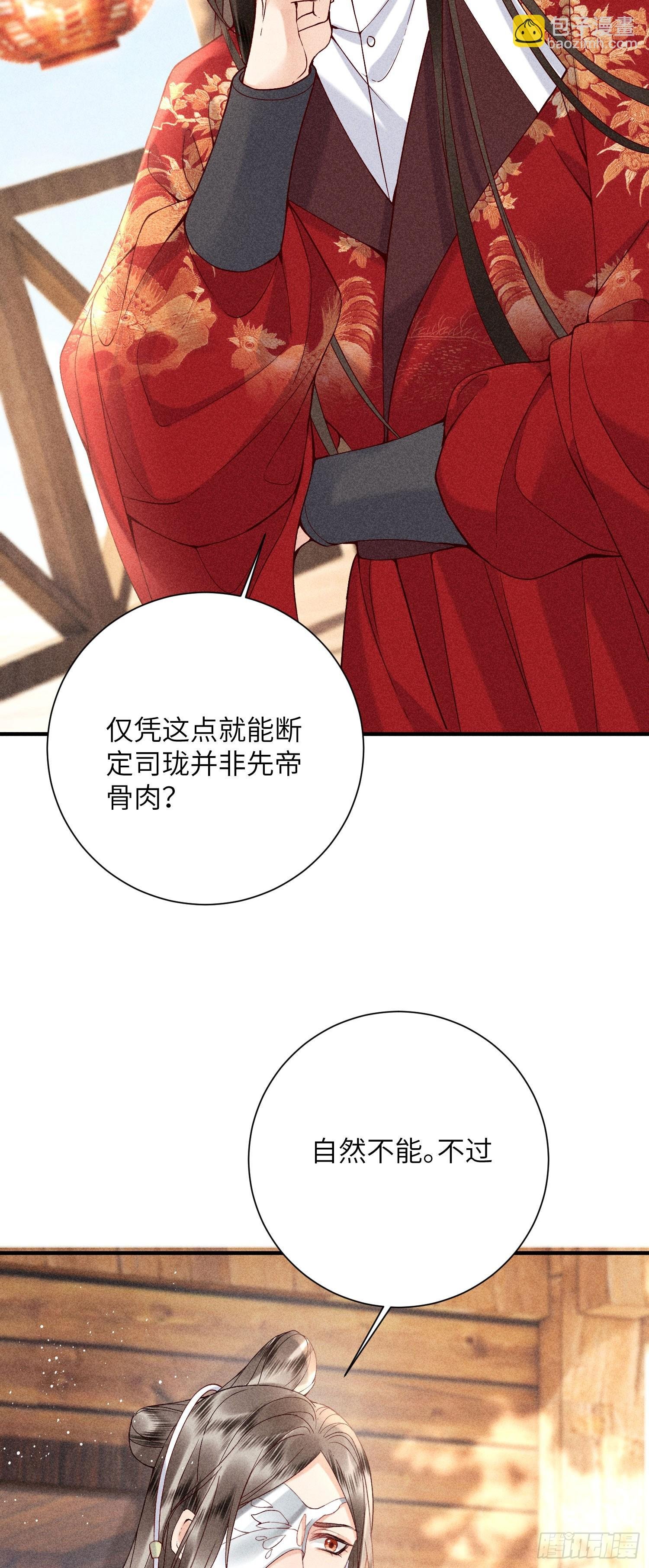 第六十九话 出洞