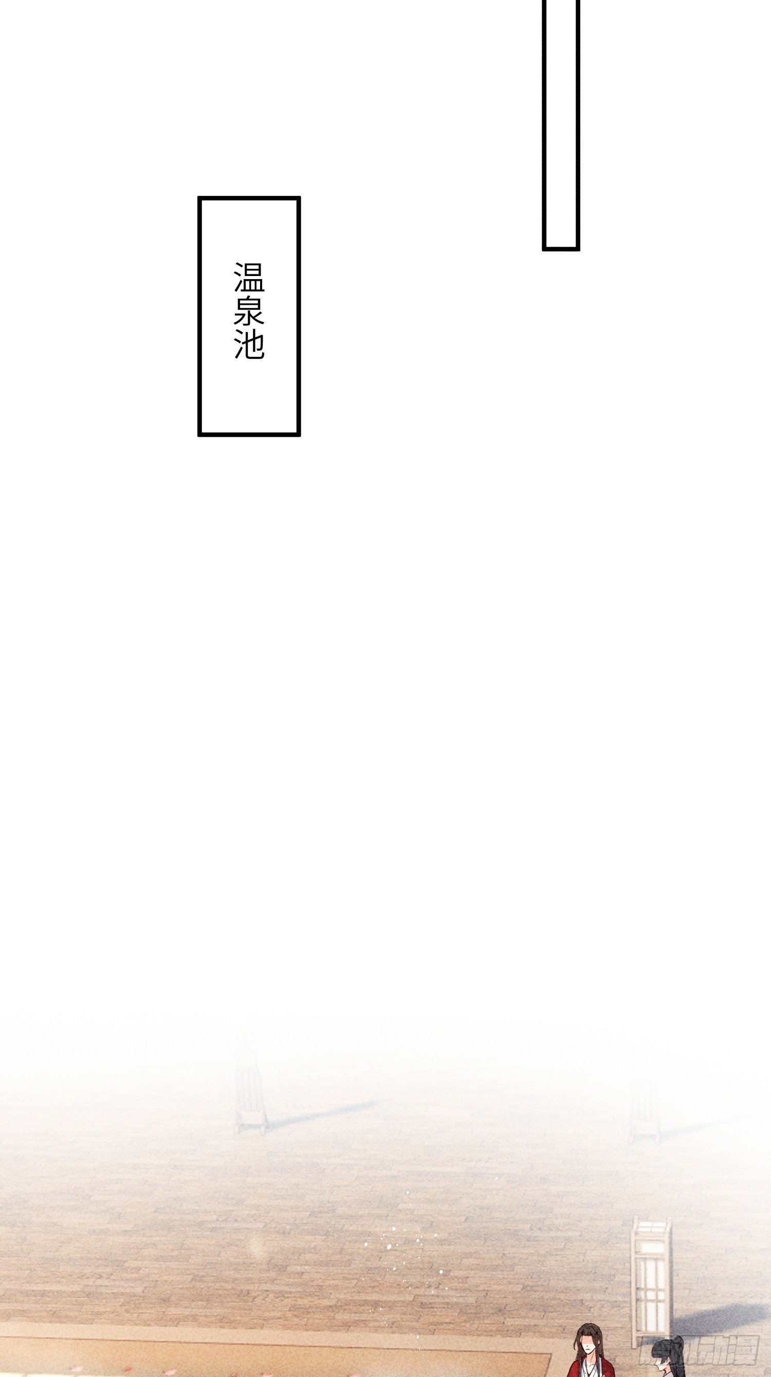 第七十话 不守夫德