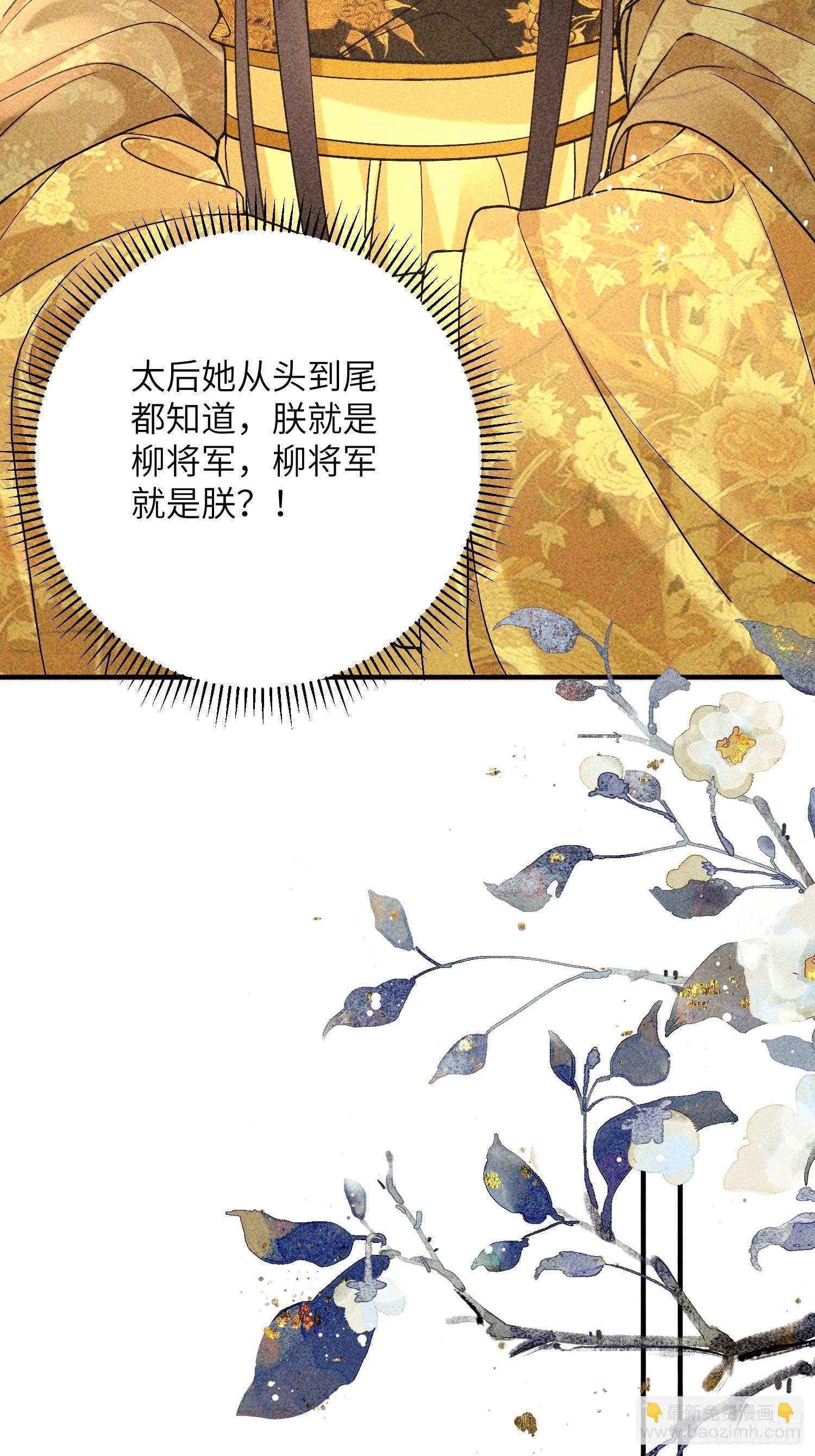 第七十话 不守夫德