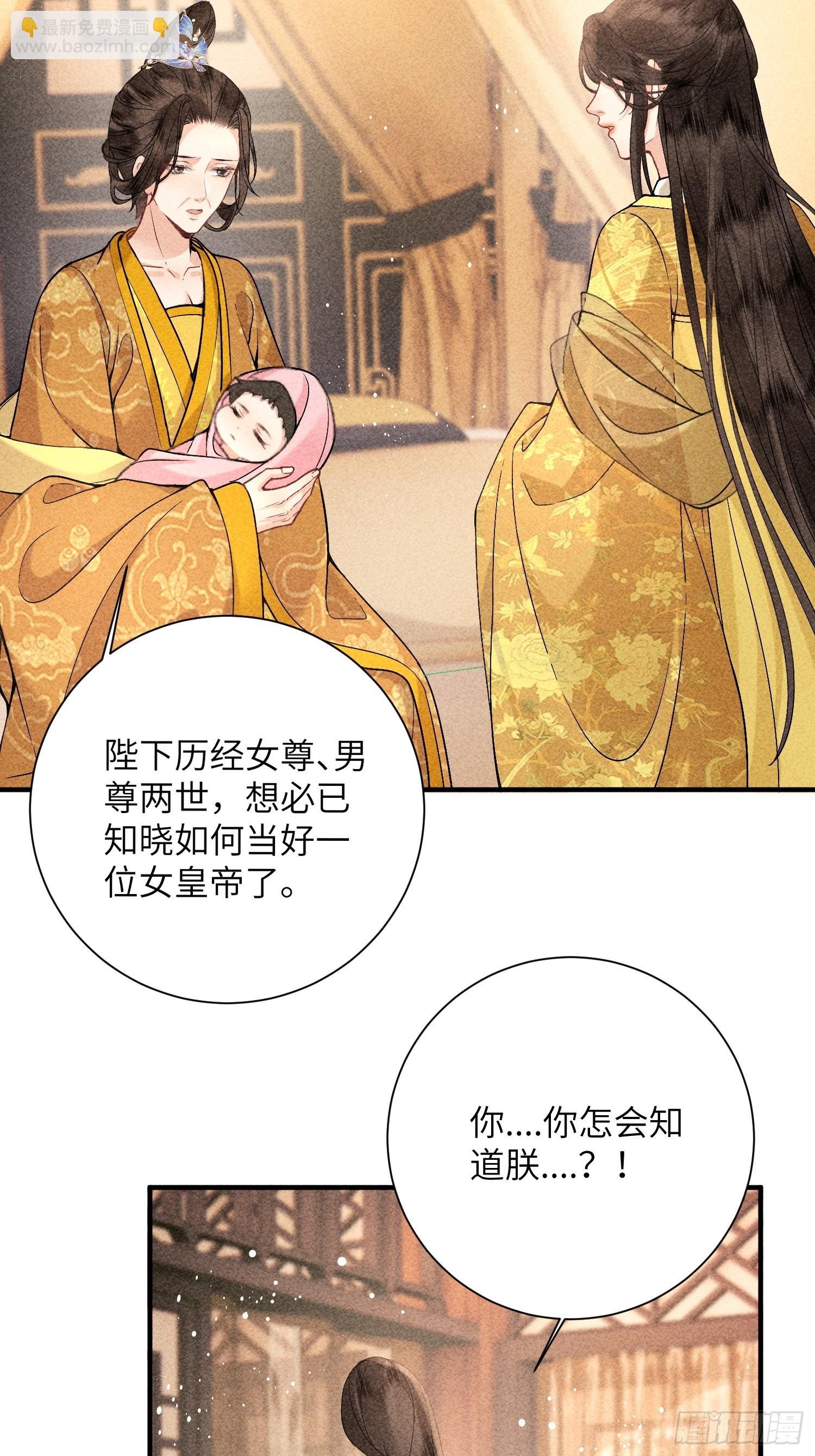 第七十话 不守夫德