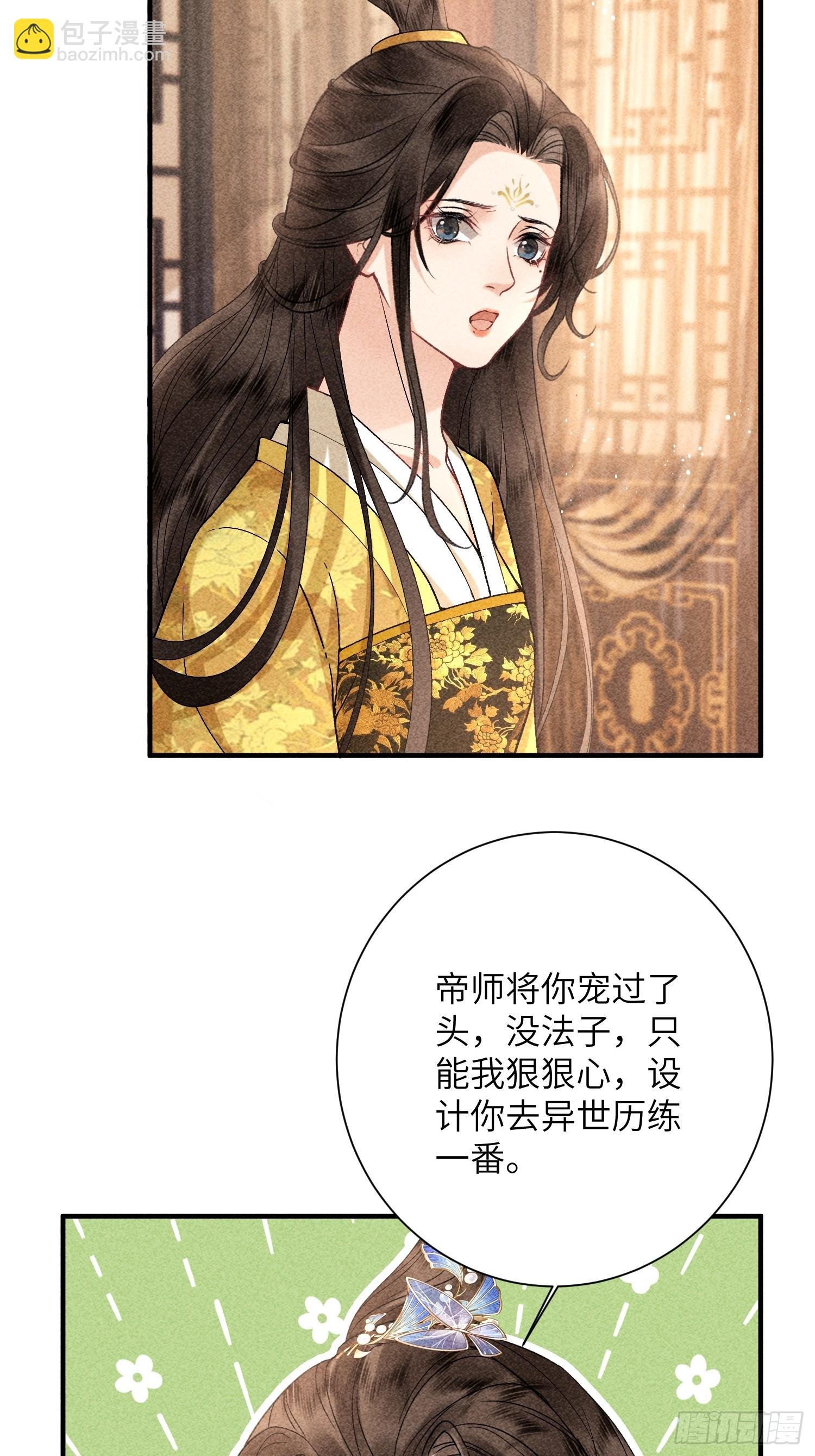 第七十话 不守夫德