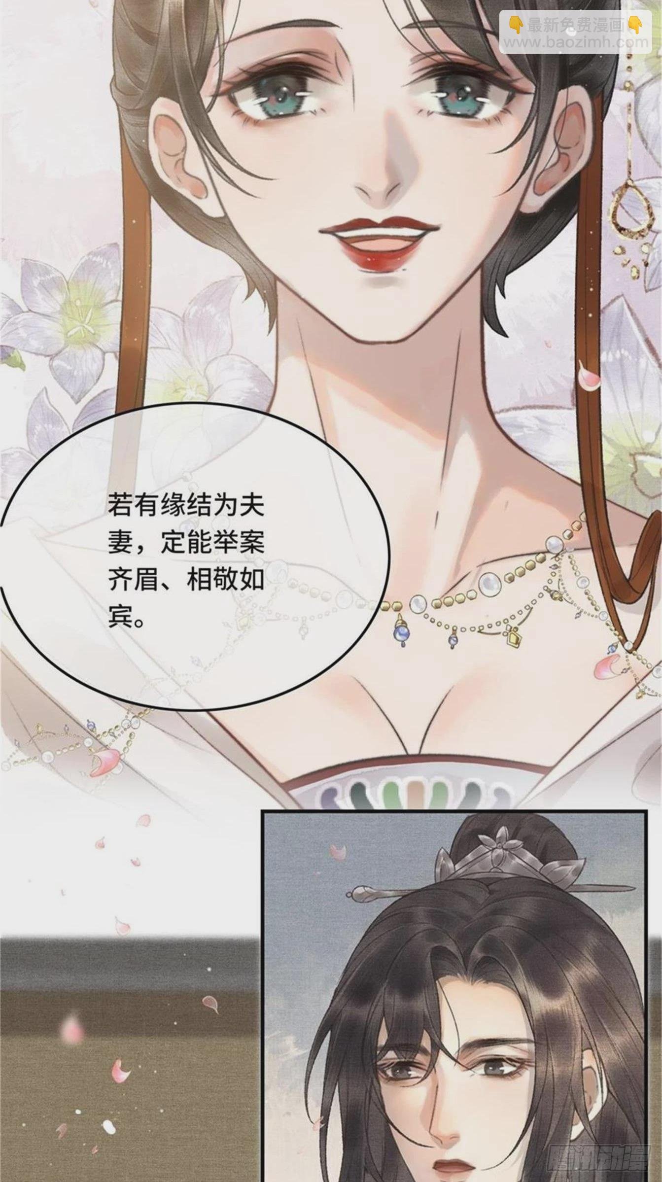 第六话自古帝师爱人妻