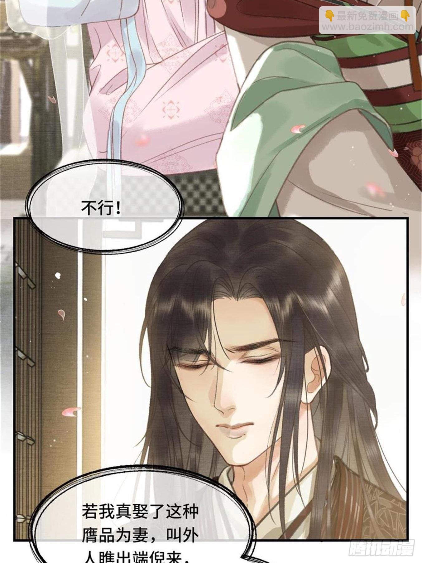 第六话自古帝师爱人妻
