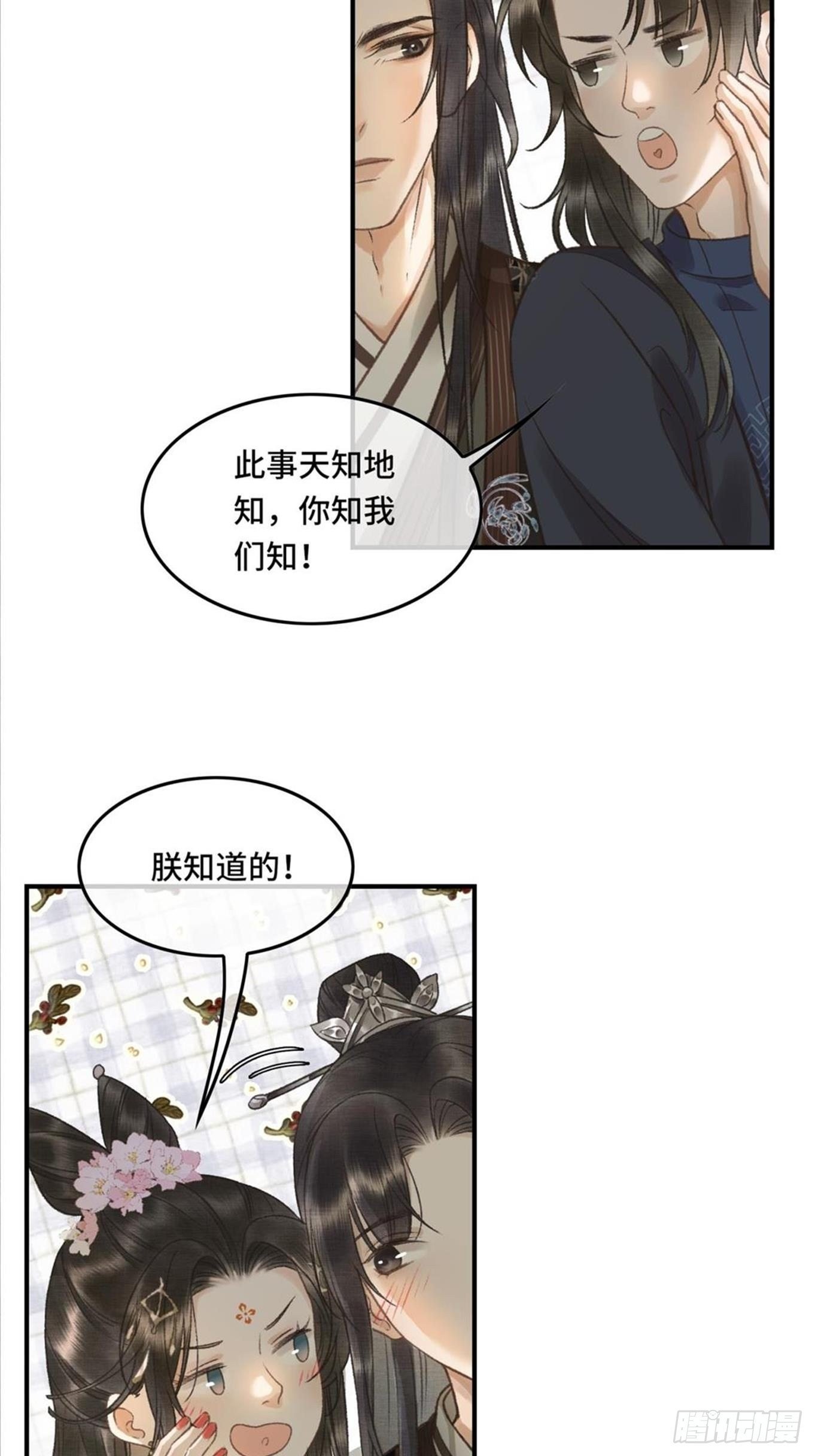 第六话自古帝师爱人妻