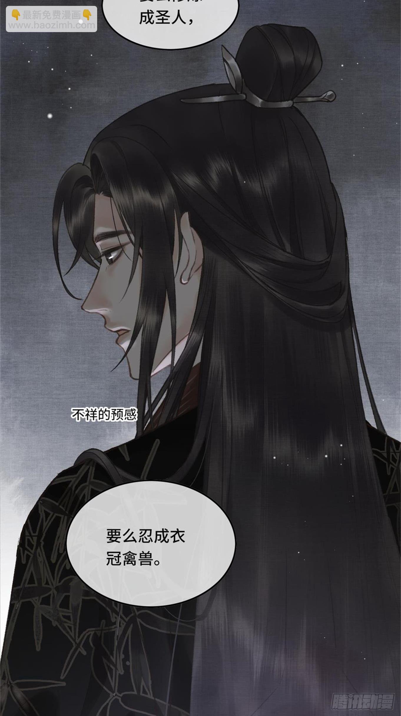 第六话自古帝师爱人妻