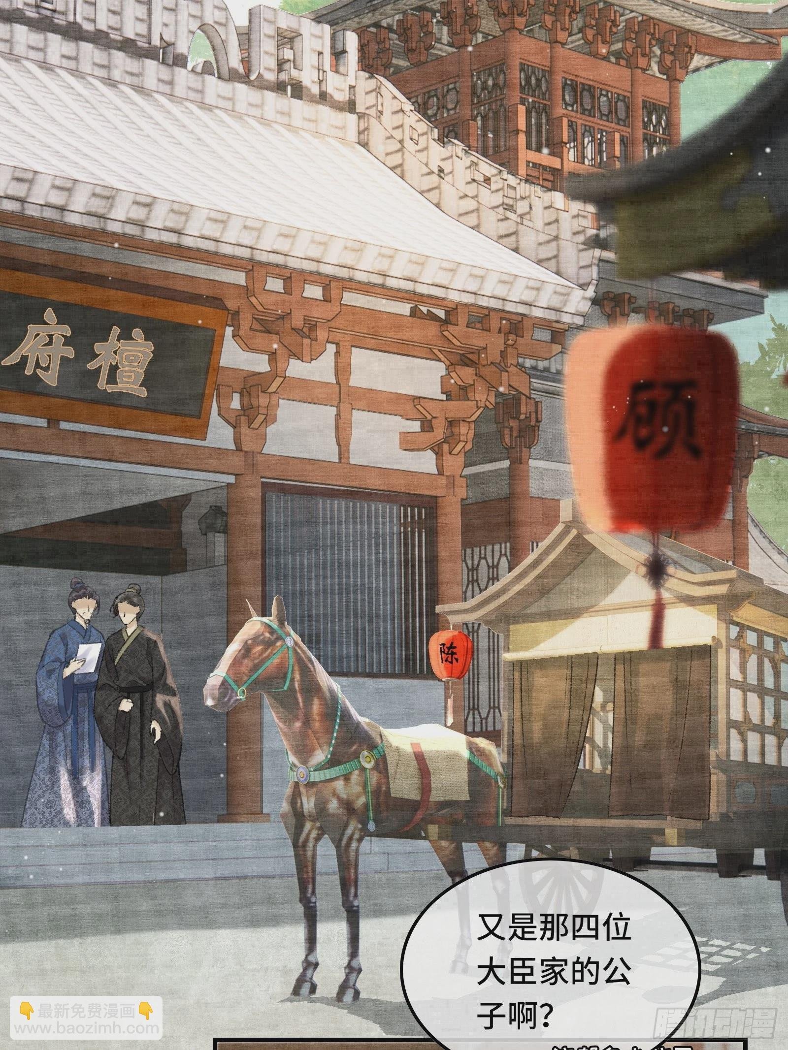 第七话帝师家的醋瓶改倒了！
