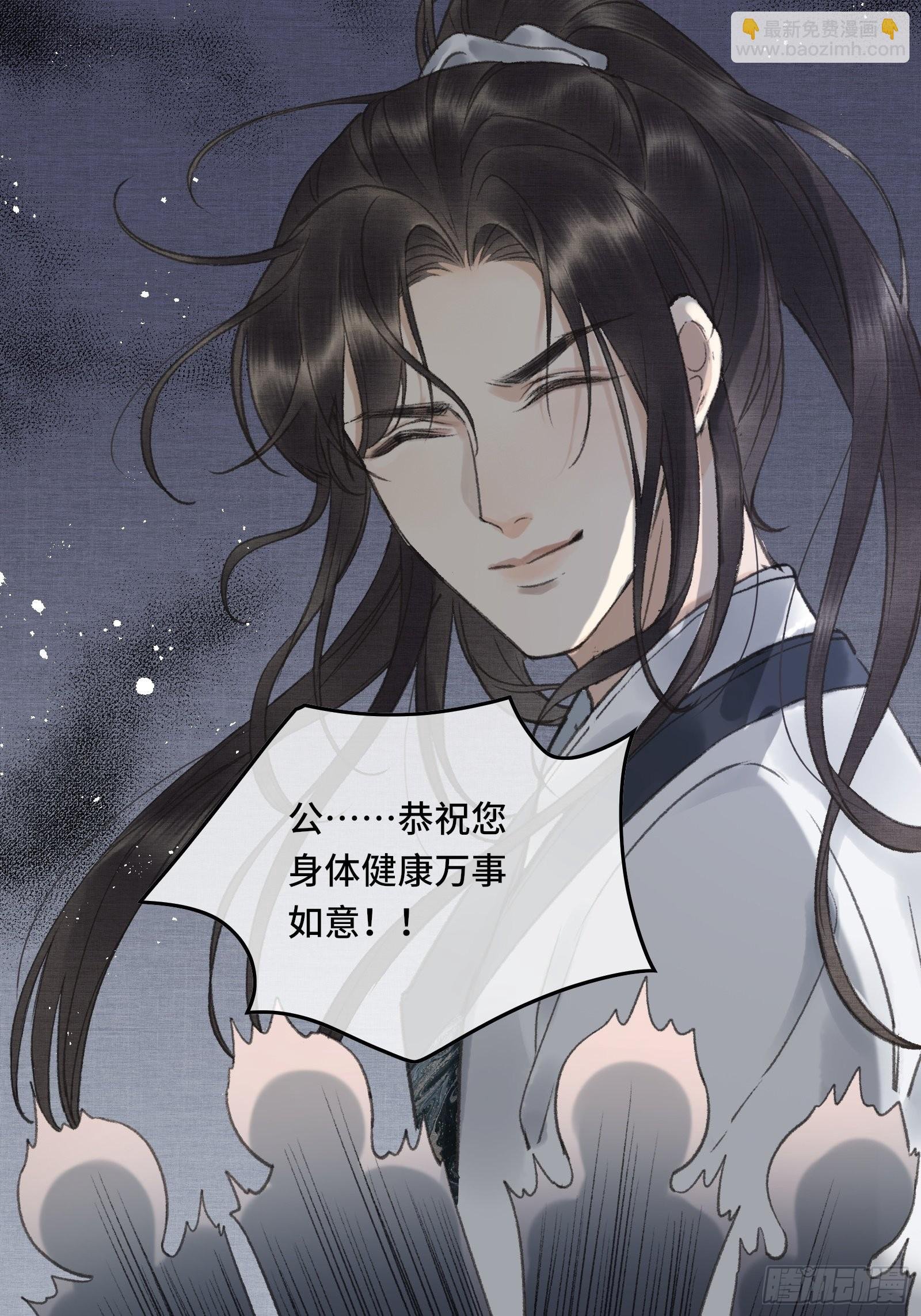 第七话帝师家的醋瓶改倒了！