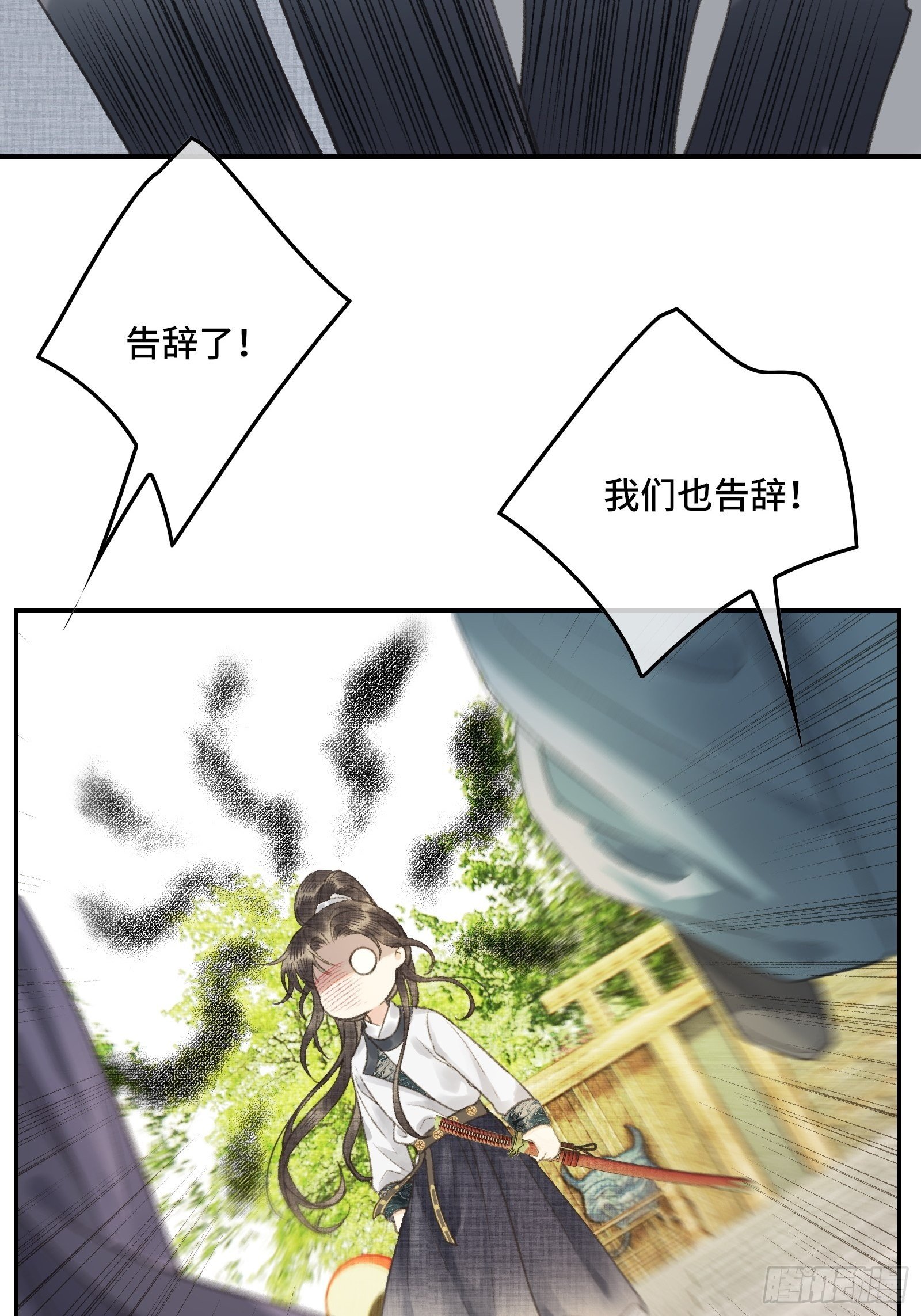 第七话帝师家的醋瓶改倒了！