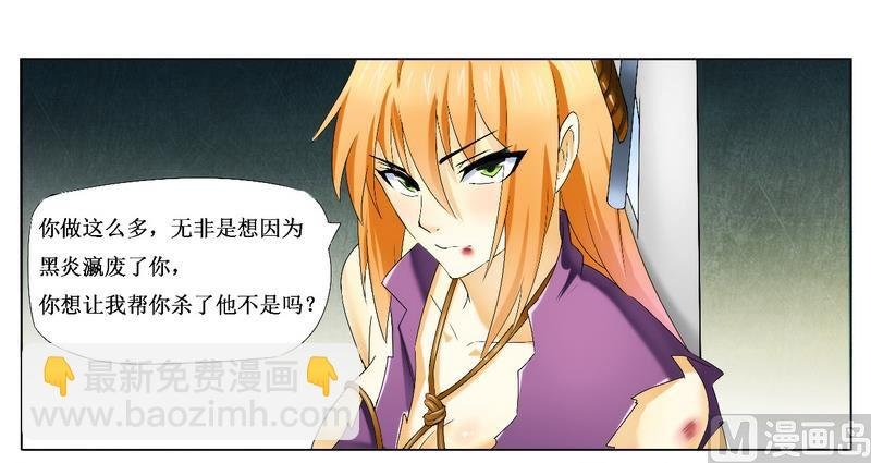 第1话 女杀手的特殊任务