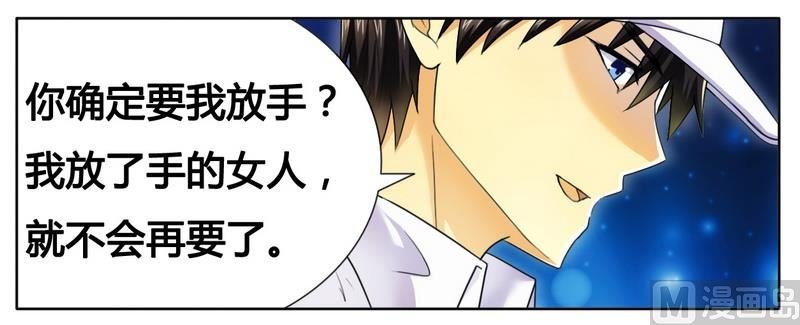 第10话 200万要定你