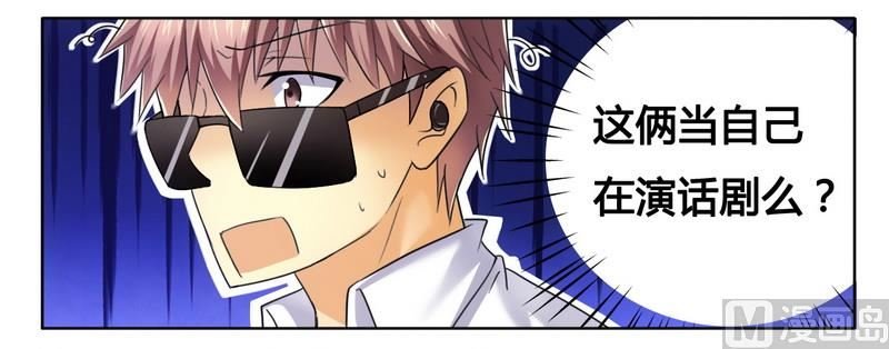 第10话 200万要定你