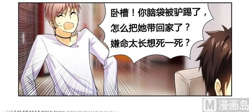 第10话 200万要定你