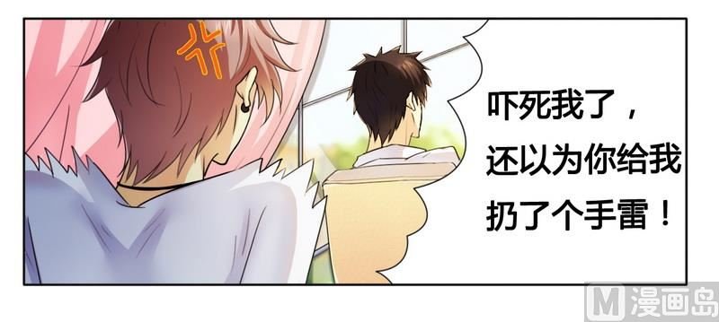 第10话 200万要定你