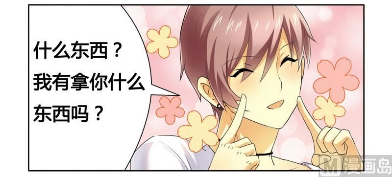 第11话 做我的保姆