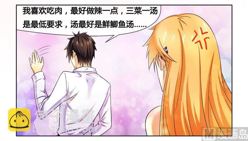 第11话 做我的保姆