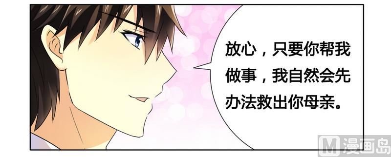 第12话 交易达成