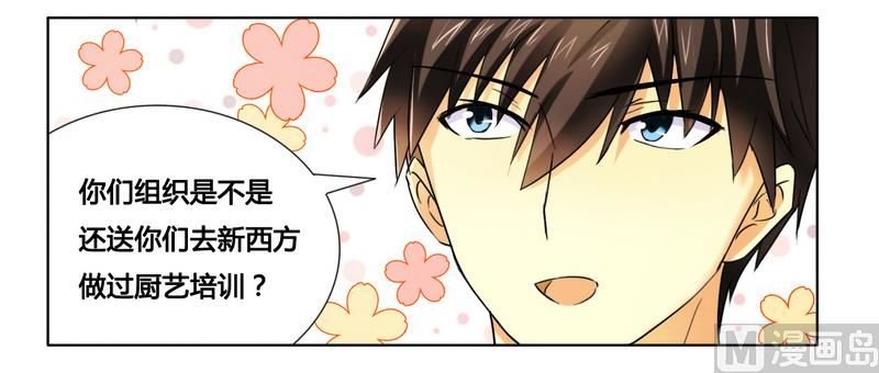 第13话 入住总裁家