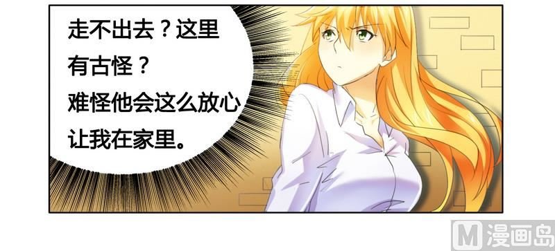 第14话 让你爱上我