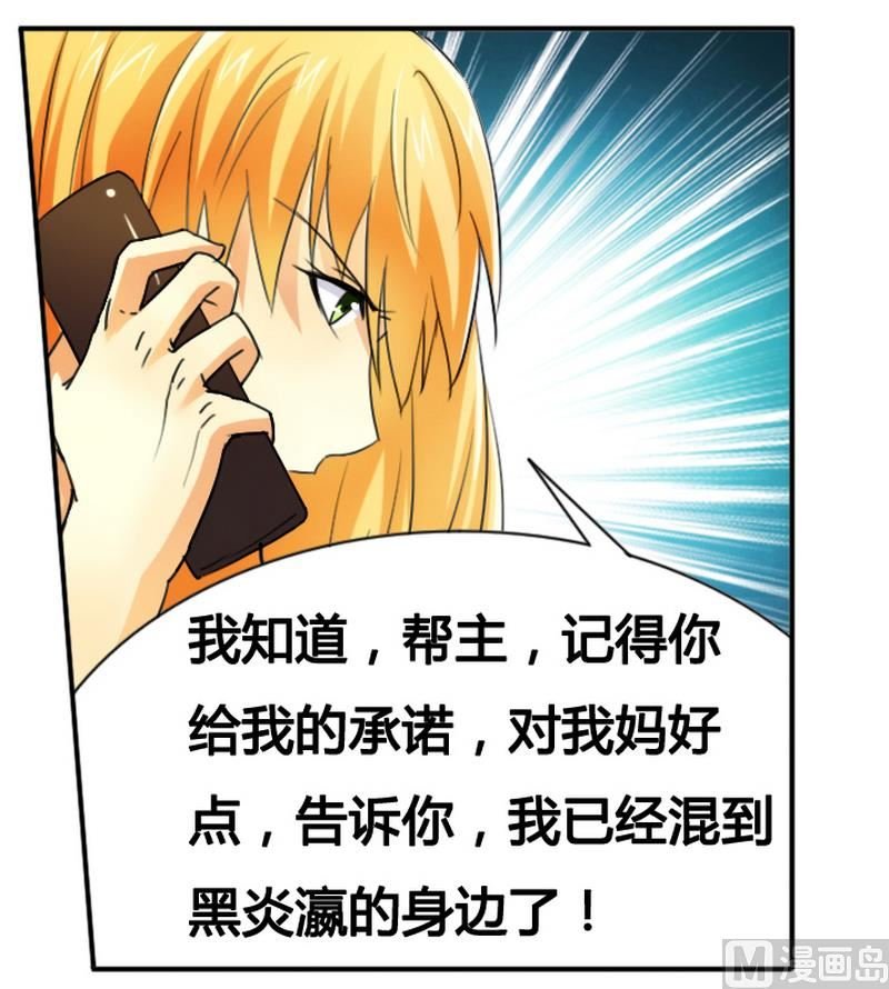 第14话 让你爱上我