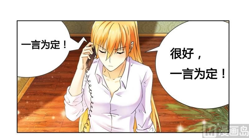 第14话 让你爱上我