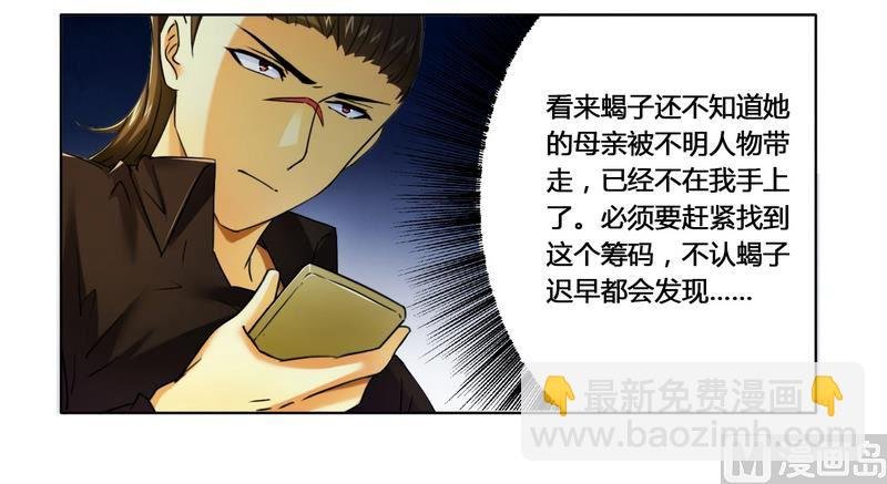 第14话 让你爱上我