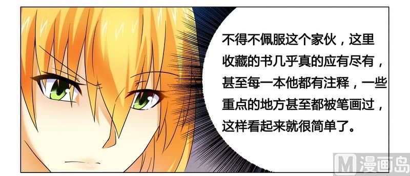 第15话 竟然什么都知道