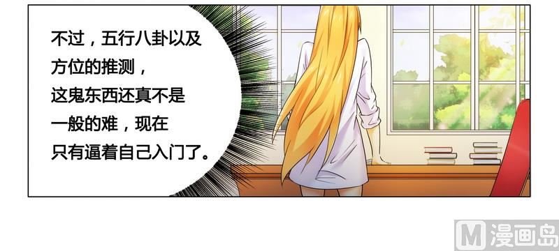 第15话 竟然什么都知道